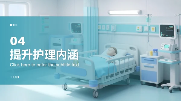 绿色商务风护理个案工作总结汇报PPT模板