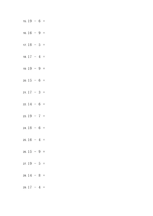 20以内的退位减法计算题