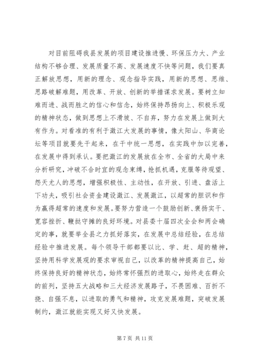 解放思想大讨论活动学习心得.docx