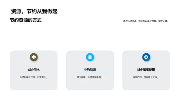 成为地球的小卫士