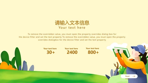 黄色微立体中小学生读书分享会主题教育PPT模板