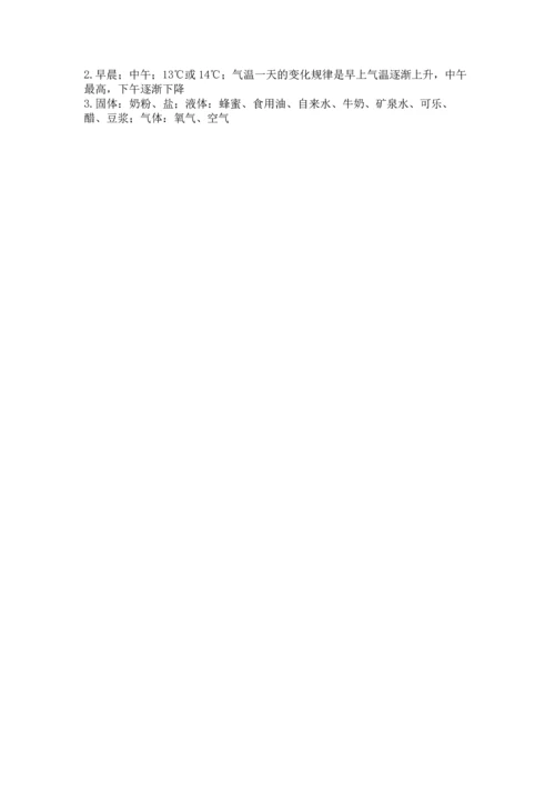 教科版三年级上册科学期末测试卷含答案【实用】.docx