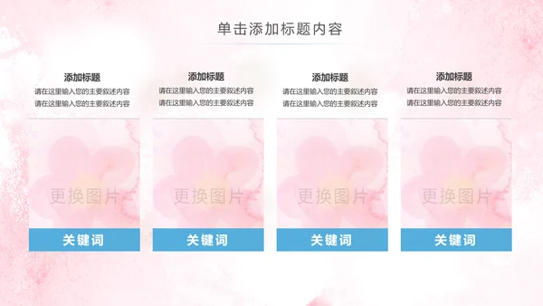 2019水彩青春正能量五四青年节共青团团委总结PPT模板