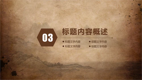 古香古色中国风武术ppt动态模板