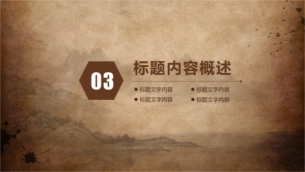 古香古色中国风武术ppt动态模板