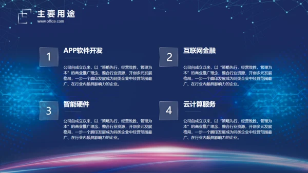 高科技公司光线创意企业宣讲通用PPT模板