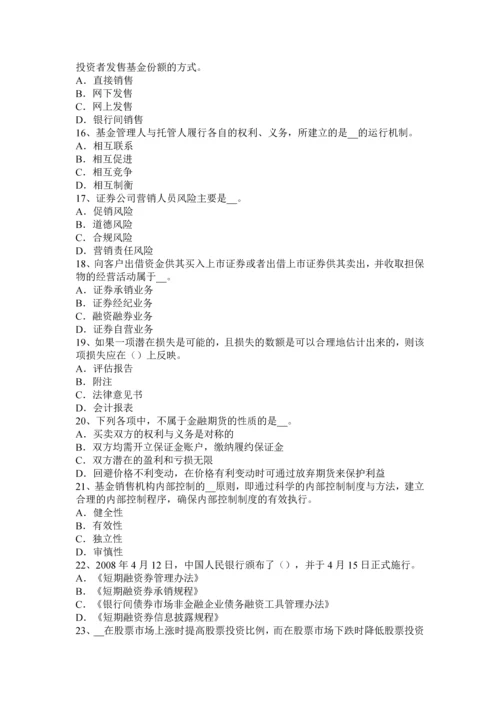 上海上半年证券从业证券投资基金基金管理公司的治理结构模拟试题.docx