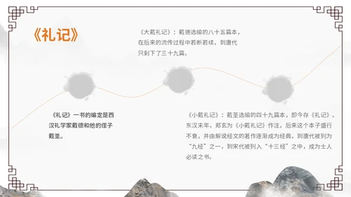 橙灰色水墨风中国风古风国学经典诵读大学水墨PPT课件
