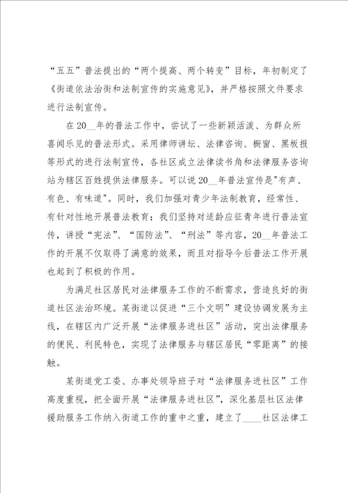优秀社区工作总结