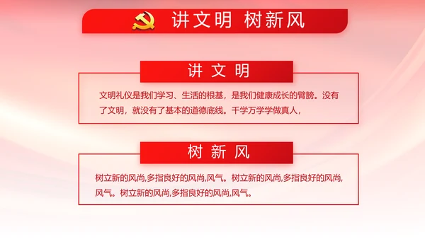红色大气依法治国党政通用动态PPT