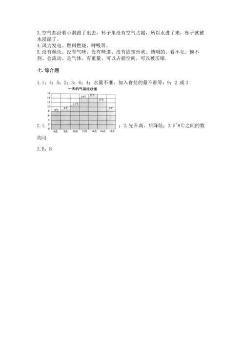 教科版三年级上册科学期末测试卷【考试直接用】.docx