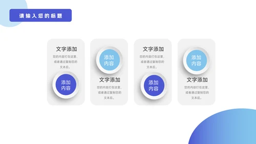 蓝色图文商务管理制度培训PPT模板