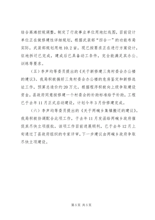 县建设提案汇报材料.docx