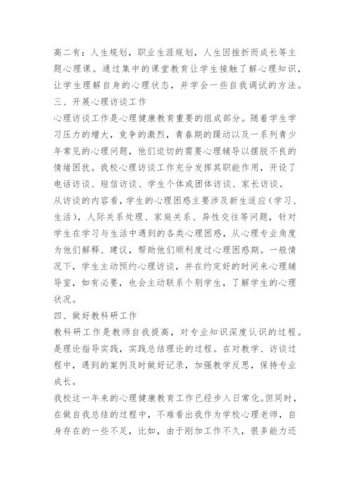 教师学期教学工作总结（10篇范文）.docx