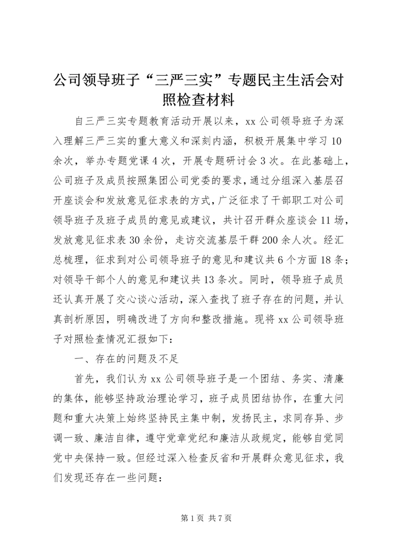 公司领导班子“三严三实”专题民主生活会对照检查材料.docx