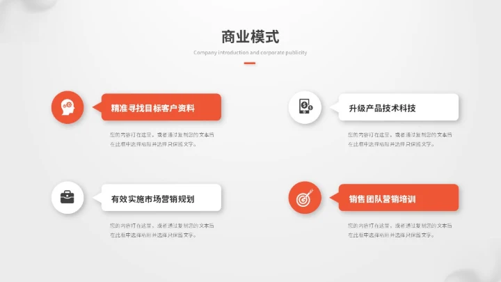 简约立体圆球产品介绍产品发布会产品宣传ppt模板