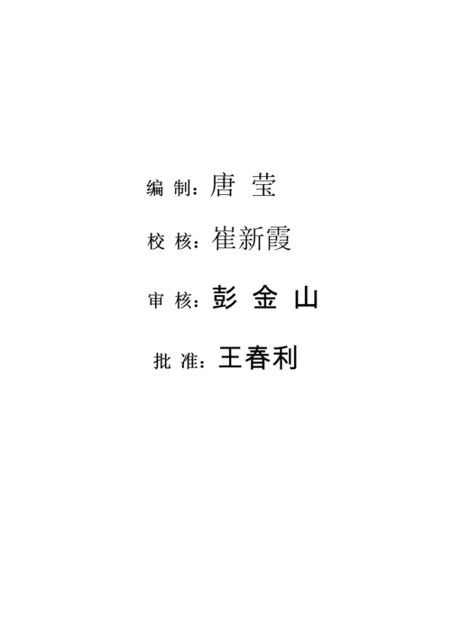 无损检测通用工艺规程.docx