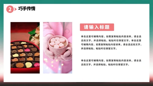 绿色水彩风情人节七夕节营销活动策划PPT模板