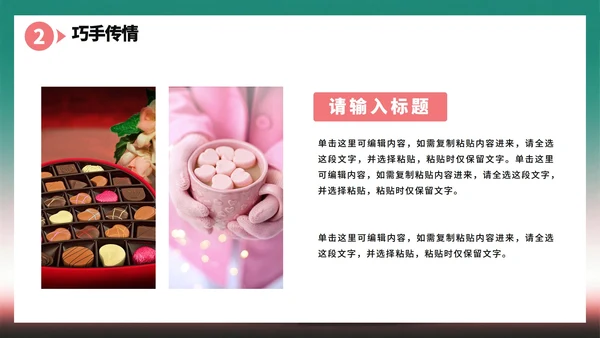 绿色水彩风情人节七夕节营销活动策划PPT模板