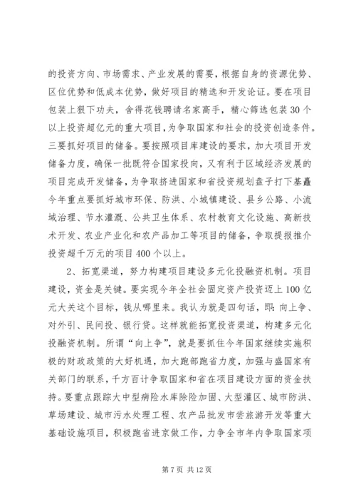 强力推进项目建设年活动努力开创计划工作新局面_1 (2).docx