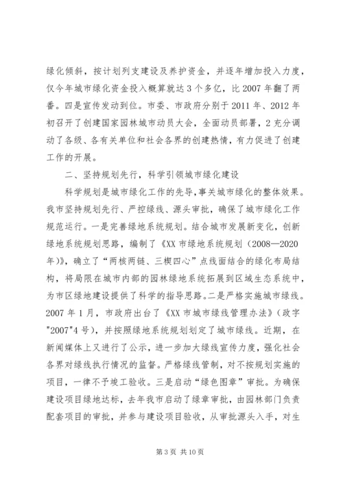 台创园建设情况汇报 (3).docx