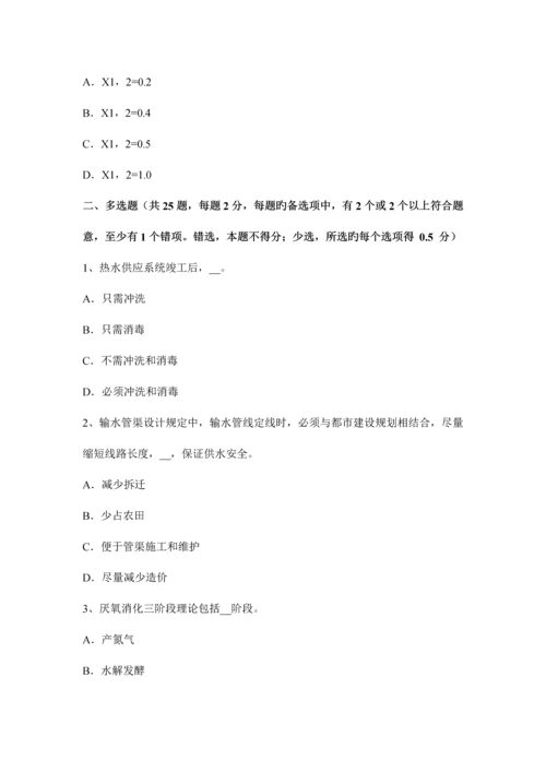 2023年下半年湖南省公用设备工程师暖通空调冷却塔风机的节能考试试题.docx