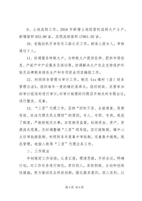 乡镇某年度农业工作总结.docx