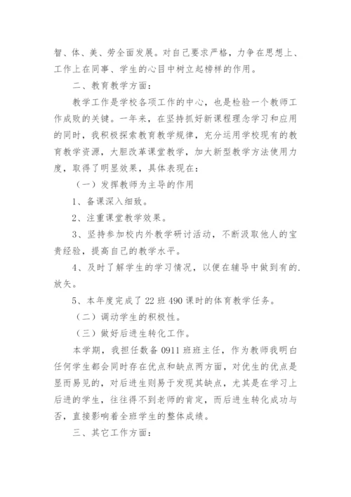 小学语文科组教学工作总结.docx