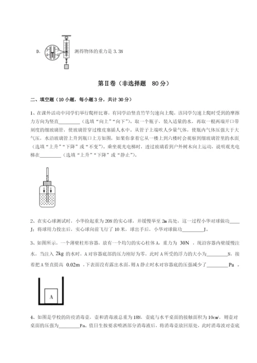 专题对点练习四川成都市华西中学物理八年级下册期末考试定向测试试题（含答案解析）.docx