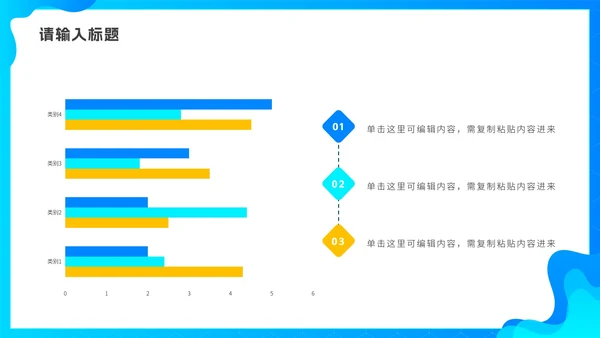 蓝色渐变清新科技风工作总结PPT模板