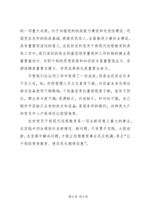 农村经纪人为农民致富架起“金桥” (2).docx