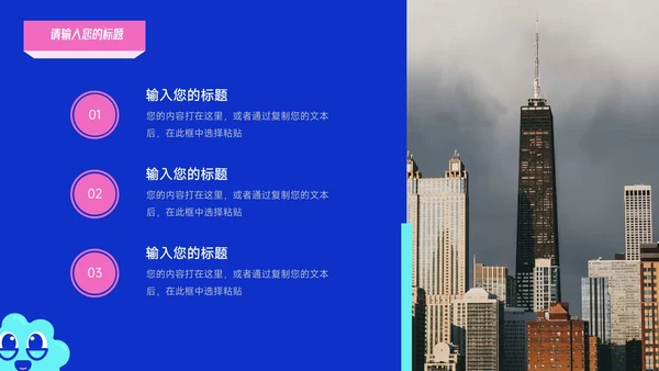 红蓝霓虹创意元素活动复盘分析PPT模板