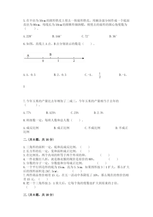 浙教版数学小升初模拟试卷精品【名校卷】.docx