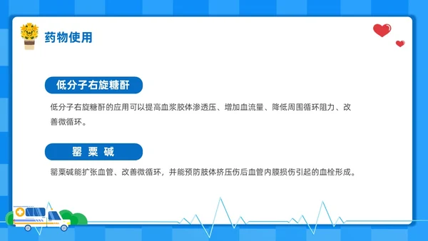 蓝色扁平插画风护理培训PPT护理查房