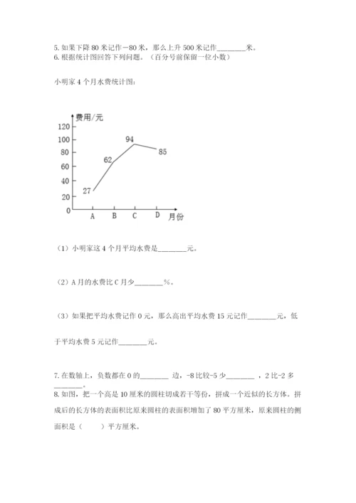 冀教版小升初数学模拟试题（有一套）.docx