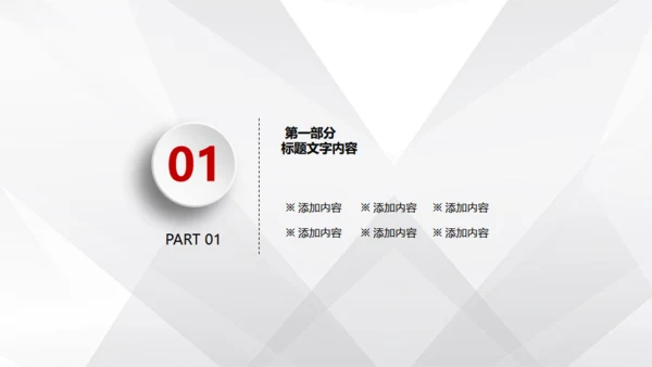 微立体商务风公司工作总结计划通用PPT模板