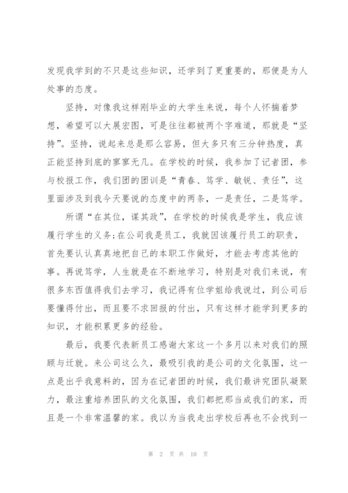 2022年会严谨简短发言稿个人.docx