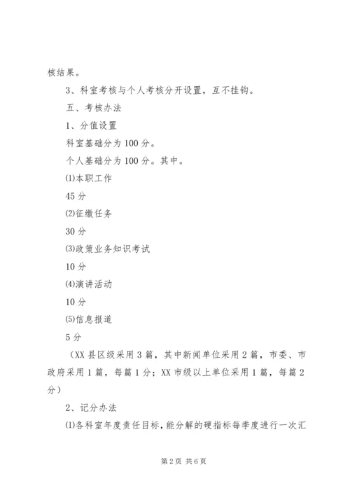 二00六年度工作考核与奖惩意见.docx