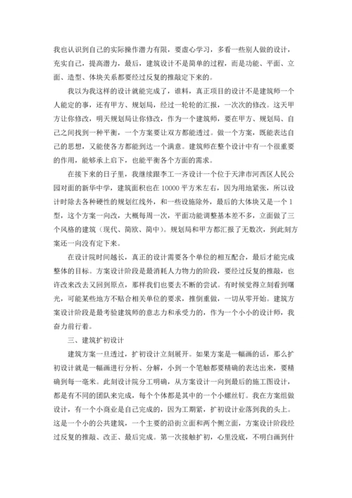 设计院的实习报告汇总五篇.docx