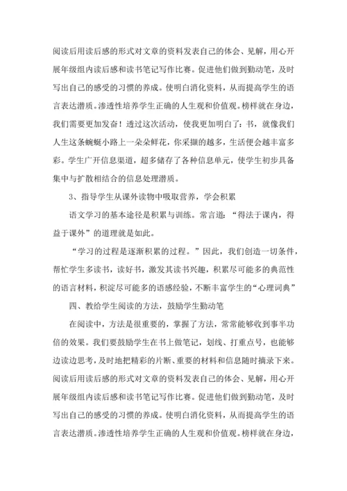 关于班级读书心得体会八篇.docx