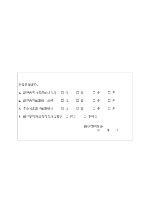 毕业设计外文翻译