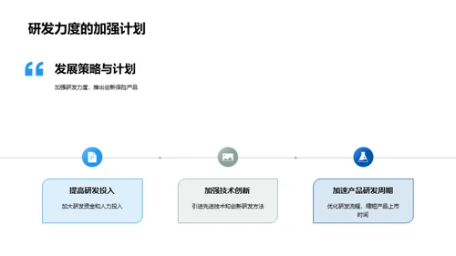 保险业界巨头之路