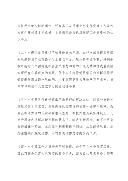 2022年非公企业党支部书记抓党建工作述职报告范文3篇.docx