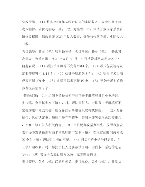 精编之某县落实两不愁三保障回头看大排查问题整改方案两不愁三保障大排查回头看.docx
