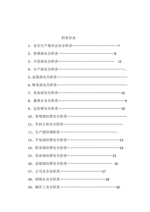 机械加工企业安全生产管理制度.docx