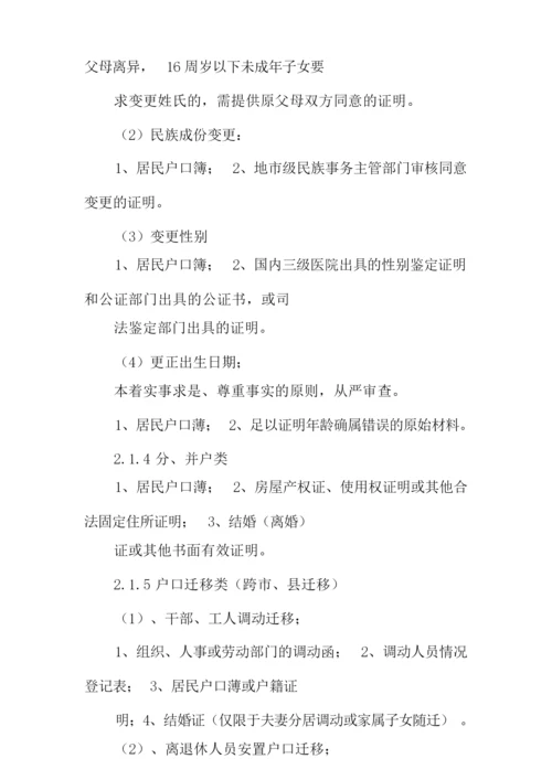 营业执照公证书有效期是多长时间.docx