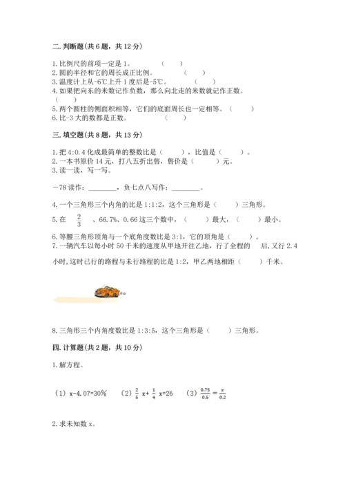 人教版六年级下册数学期末测试卷附完整答案【精选题】.docx