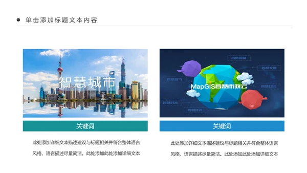 智慧城市互联网物联网科技城市PPT大数据云计算