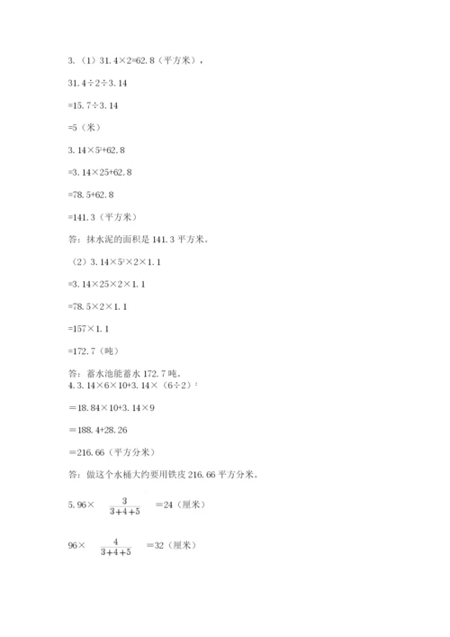 成都市龙泉驿区六年级下册数学期末测试卷精选.docx