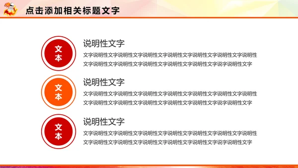 羽神争霸羽毛球运动竞赛羽毛球培训PPT模板